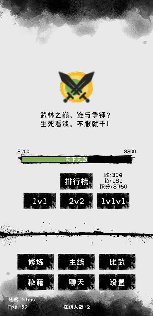 寒江雪2