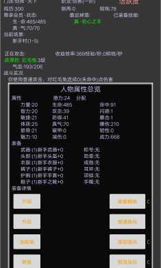 江湖之封魔传