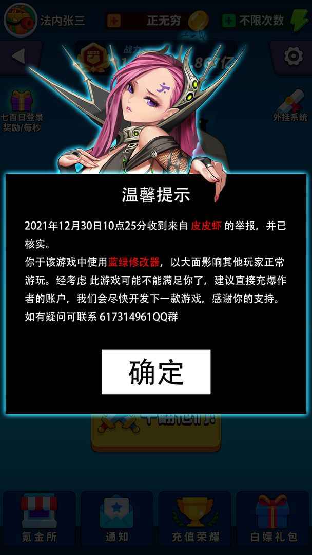 氪金之王(测试服)