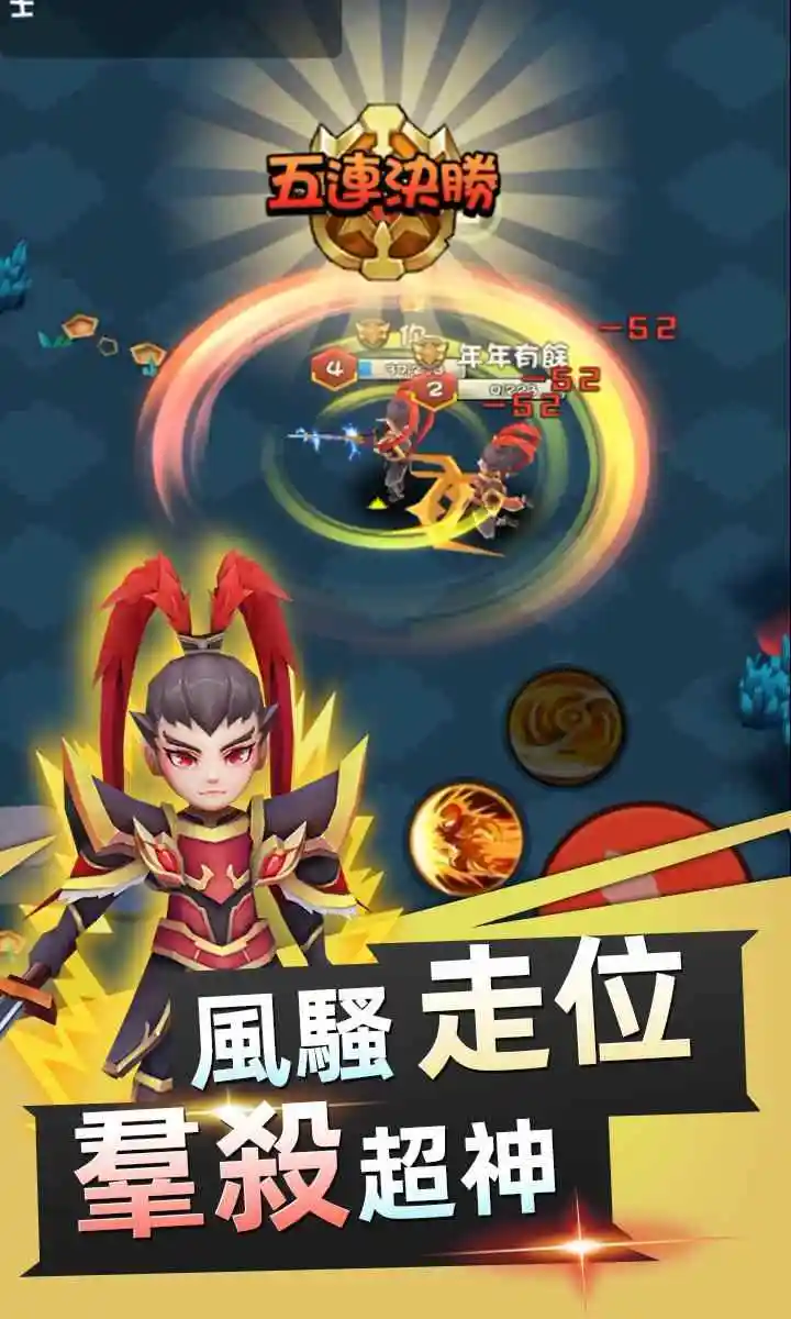 乱斗王者：全明星对决