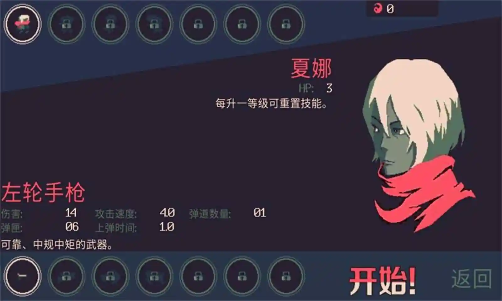 60秒生存 60秒生存