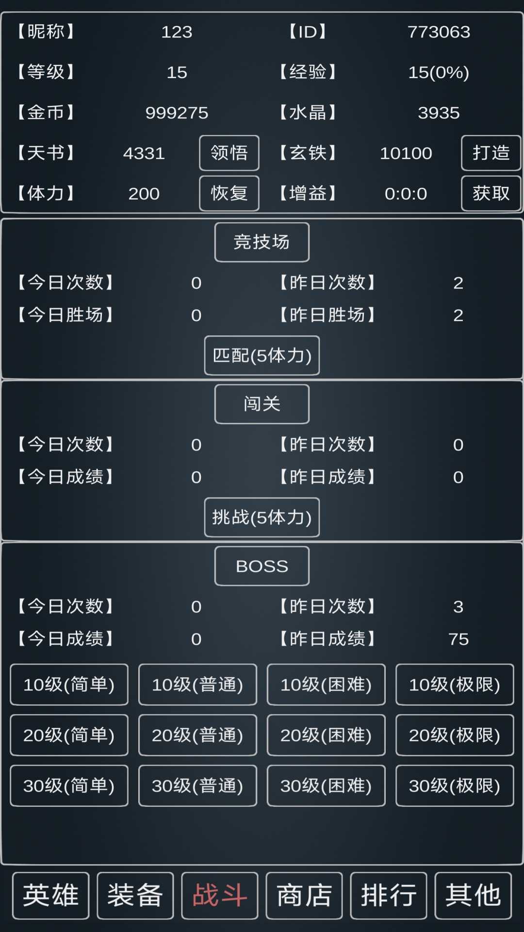 魔物:灾厄