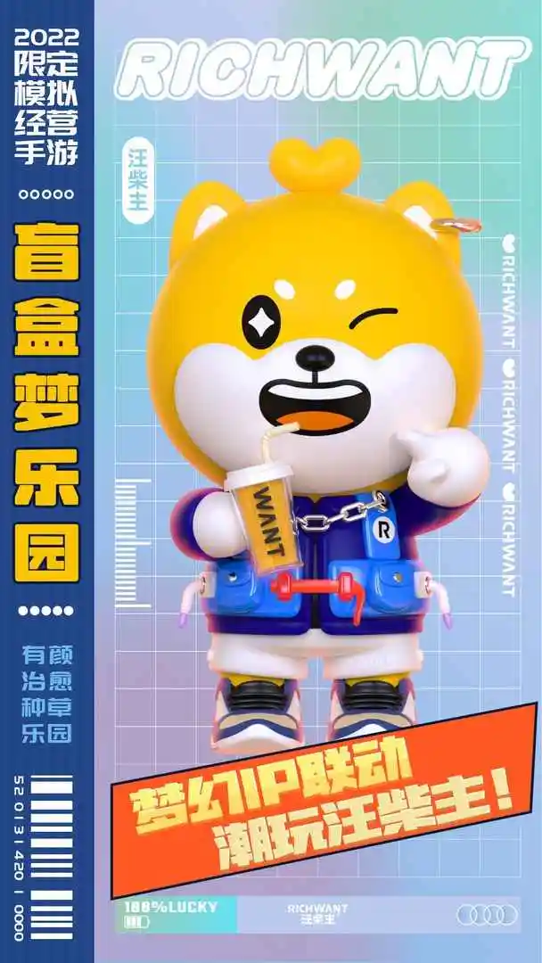 盲盒梦乐园