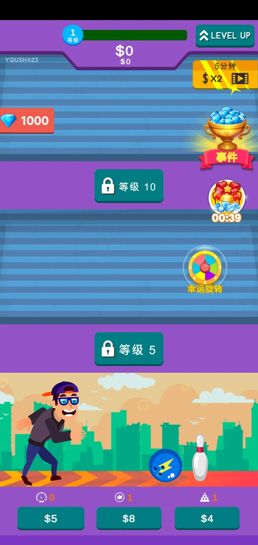 明星保龄球