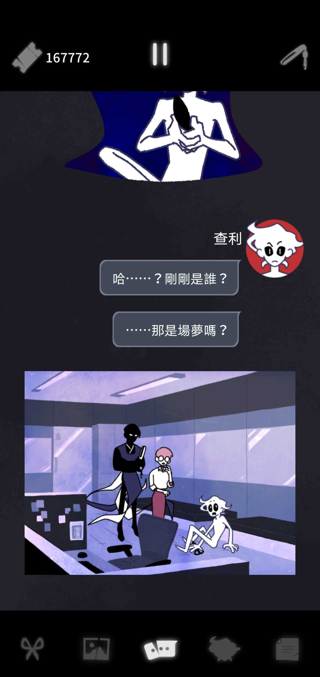 幽灵事务所