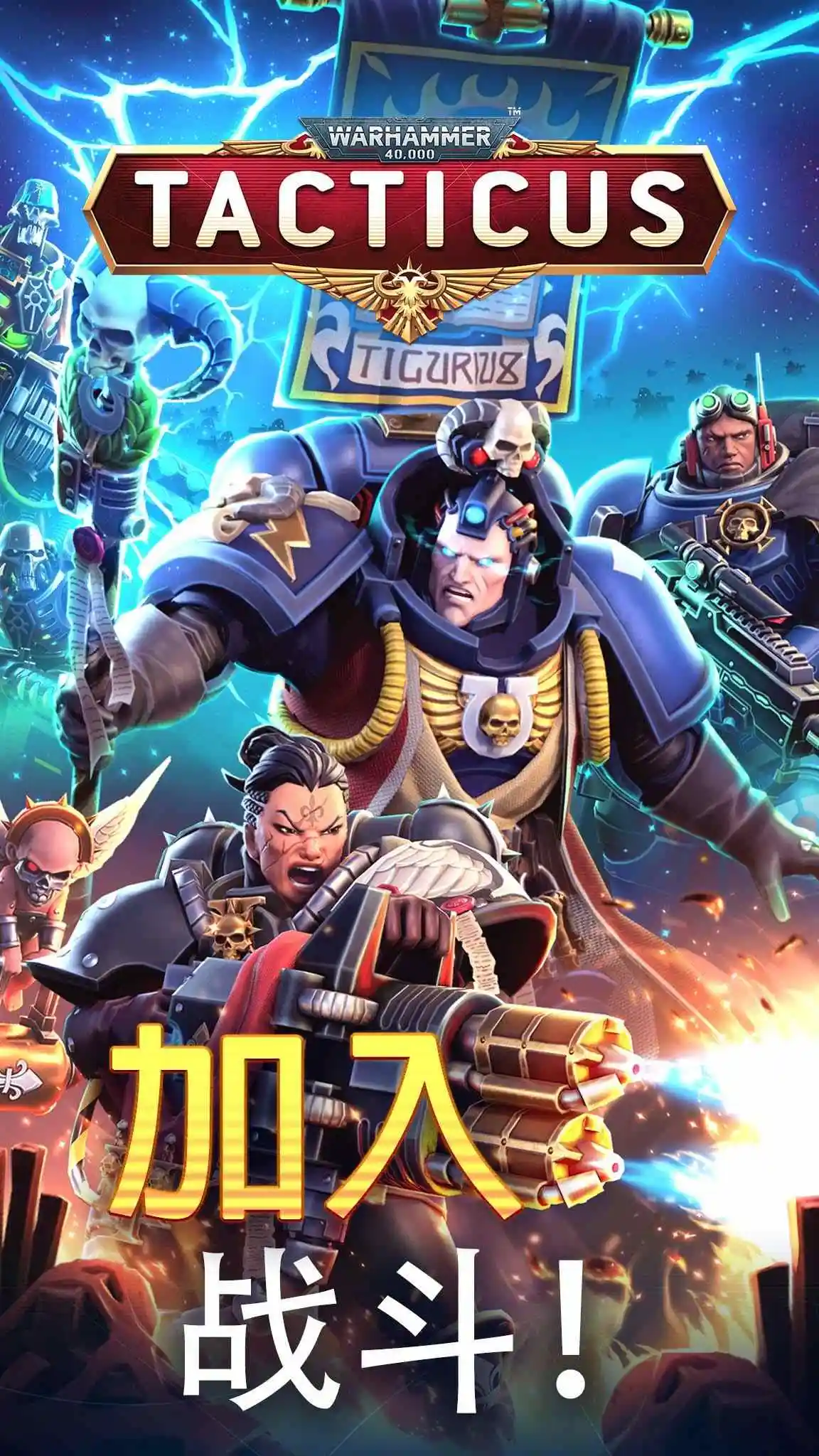 战锤40K：战术(辅助菜单)