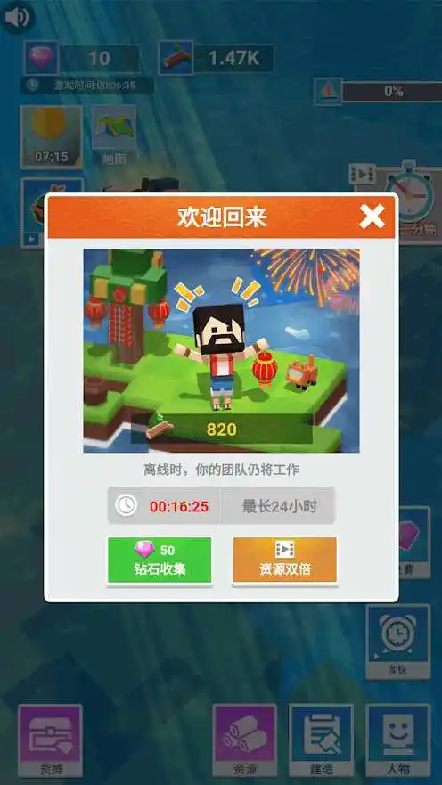 荒岛求生日记