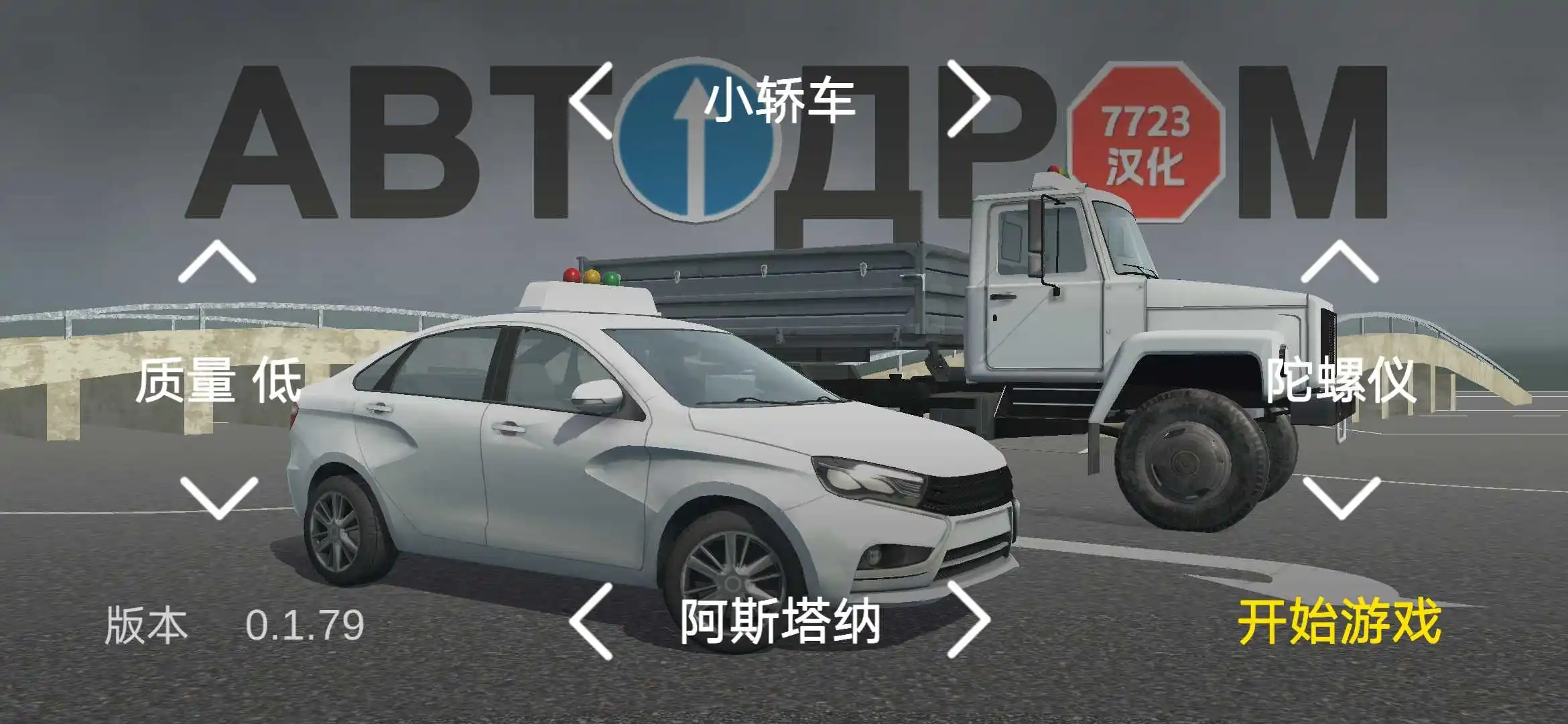考驾照模拟器