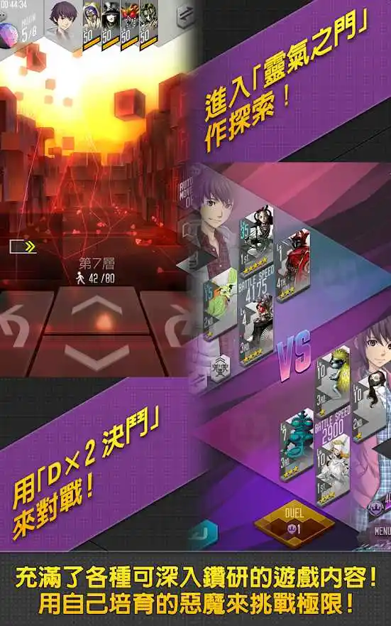 女神转生 女神转生