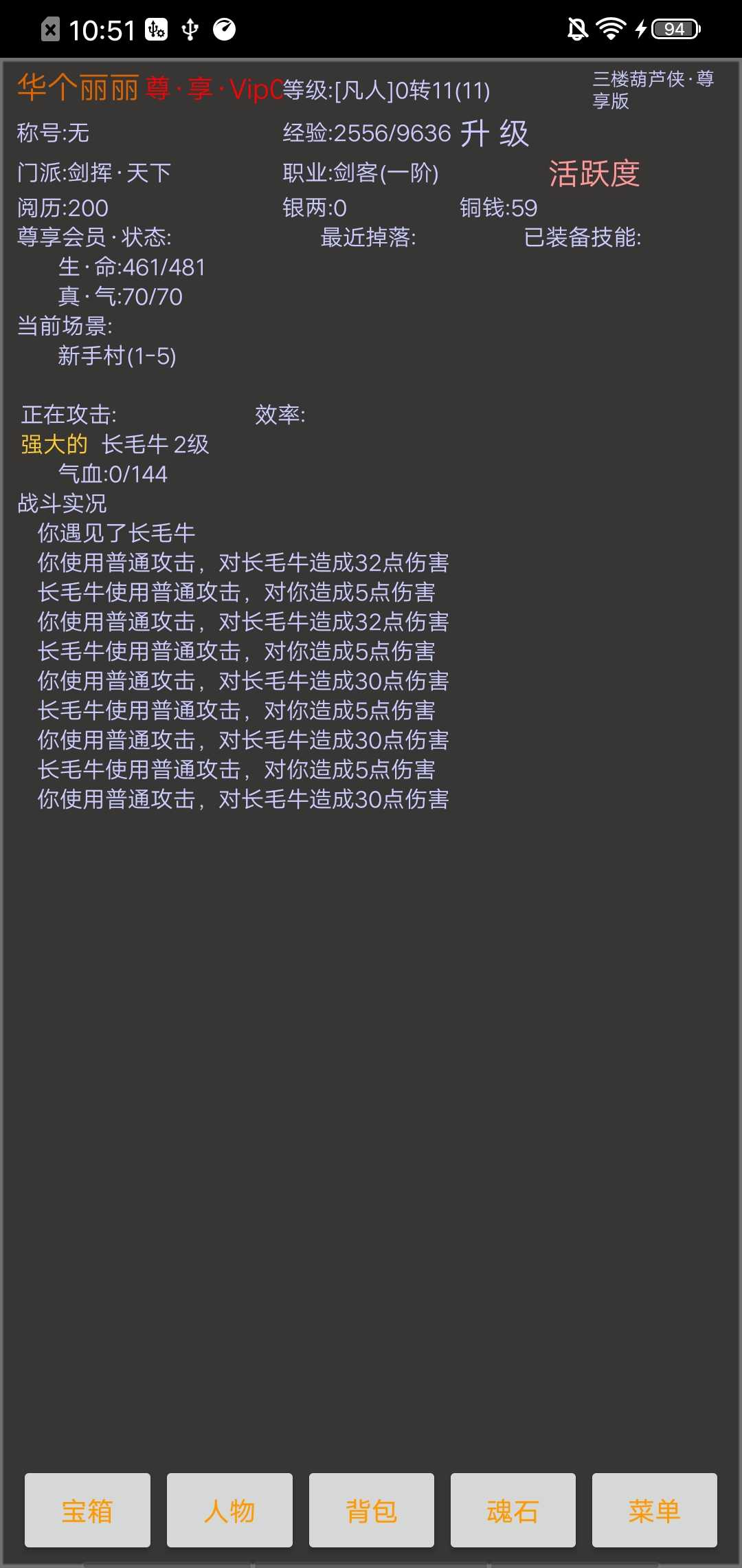 江湖之封魔传