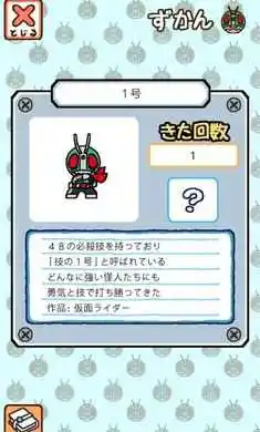 假面骑士集合
