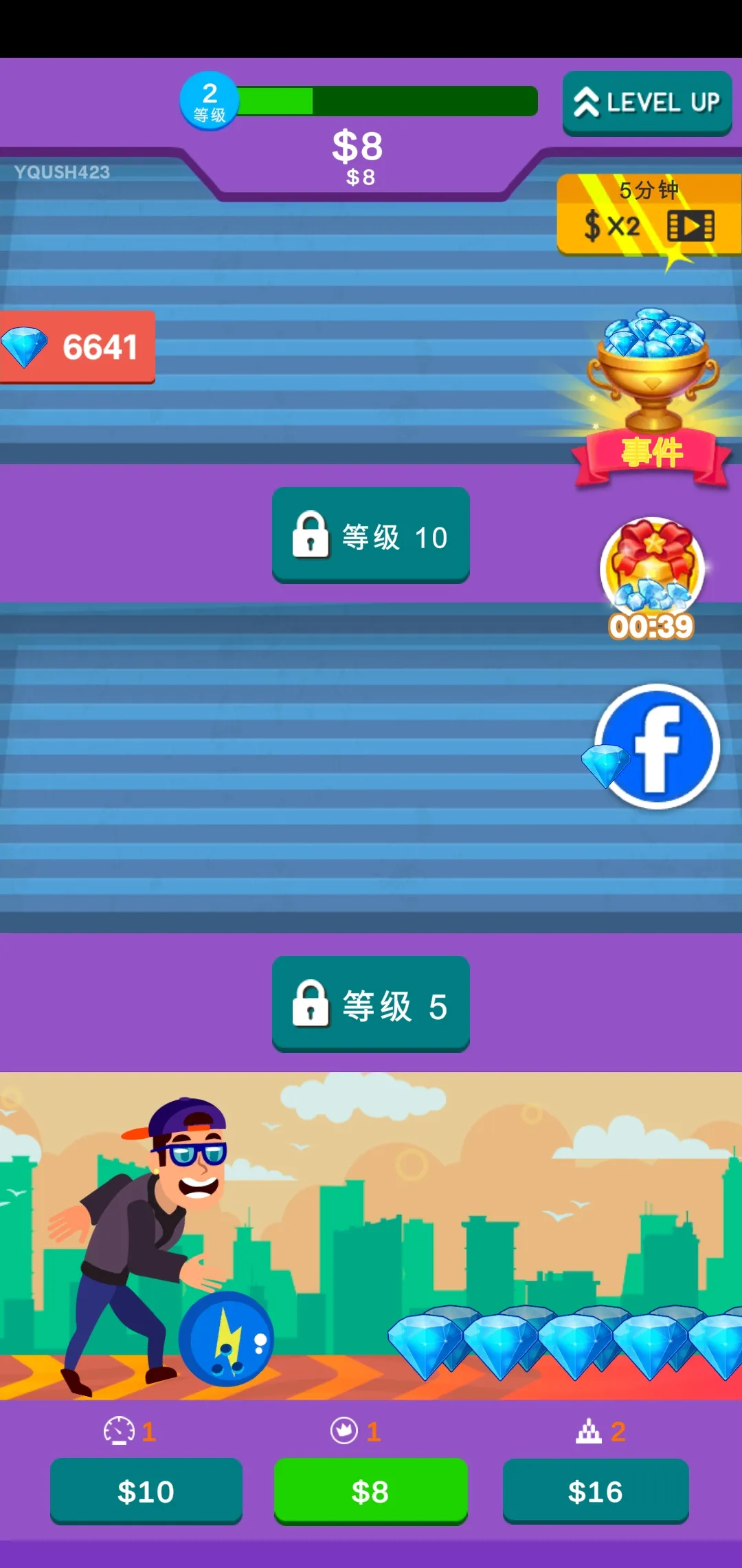 明星保龄球