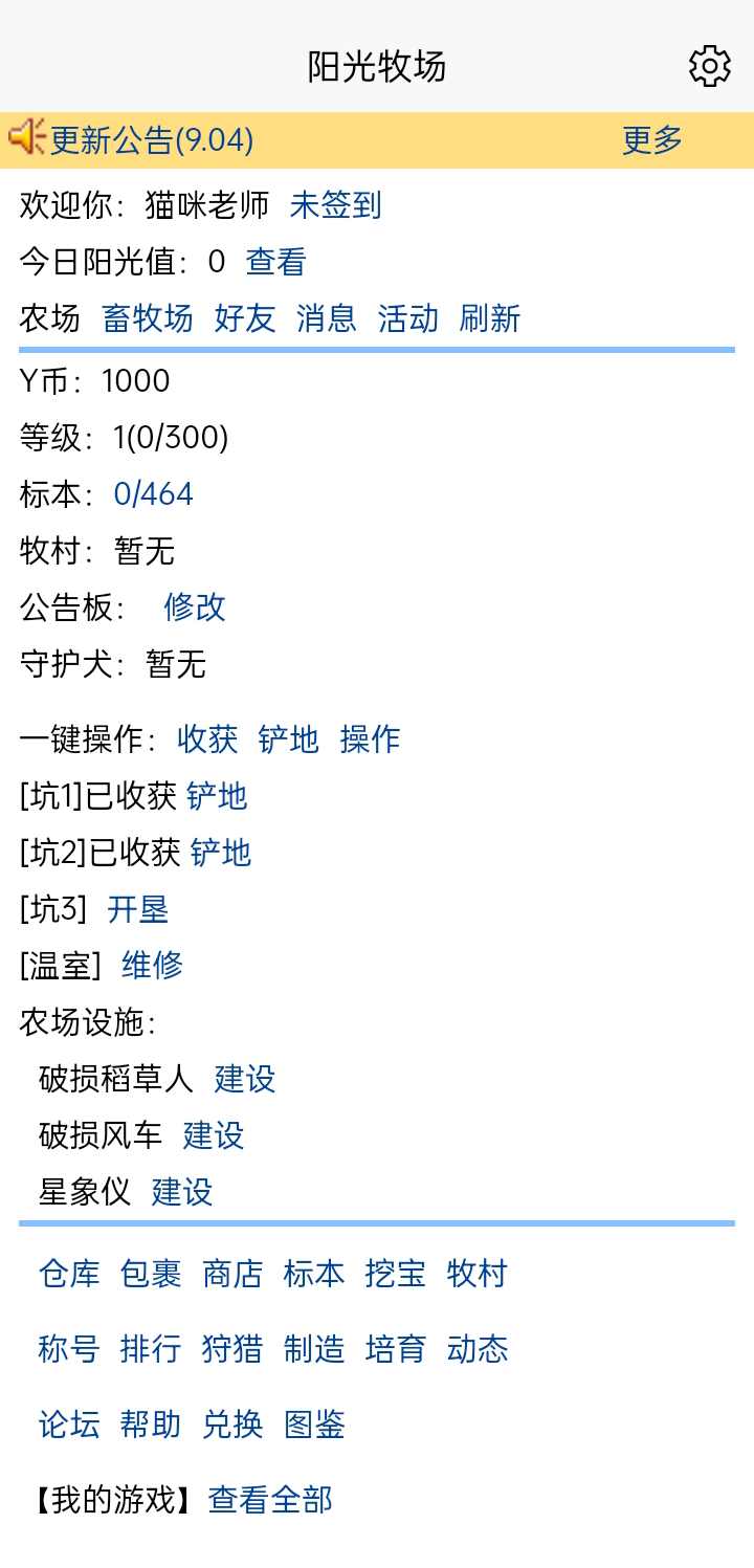 3G阳光牧场