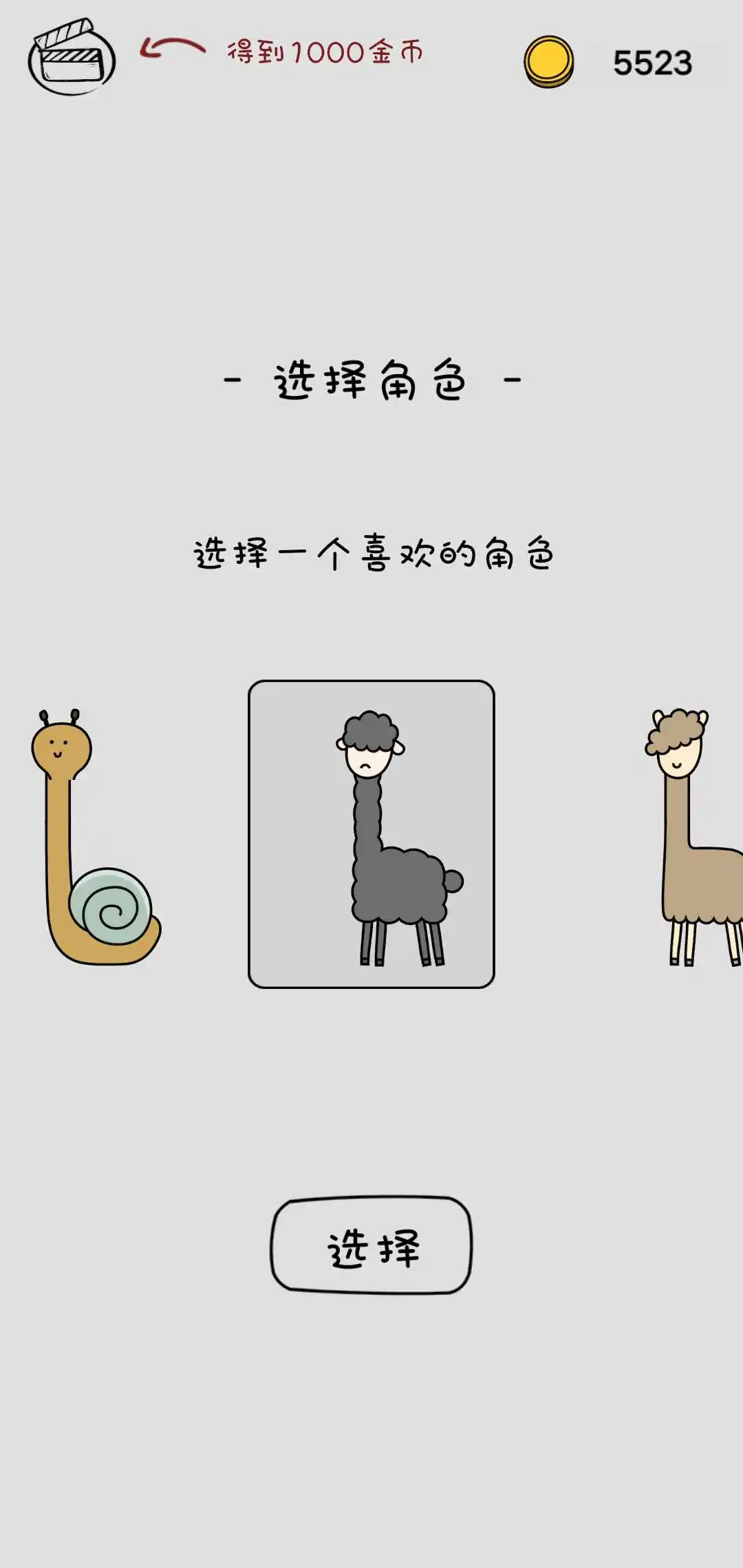 像只羊驼