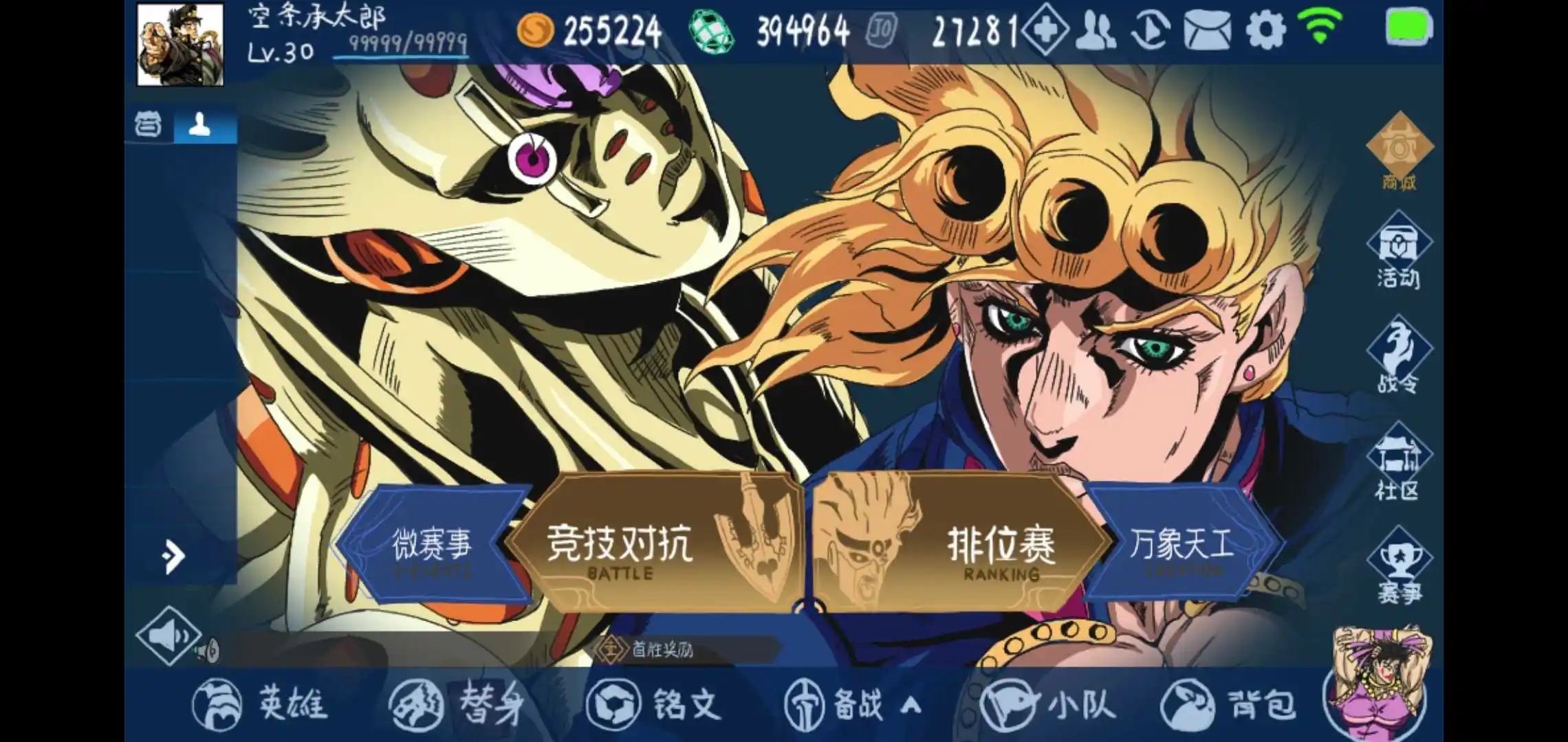 JOJO荣耀