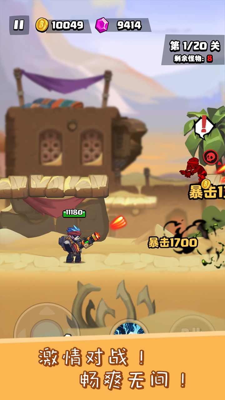 僵尸必须死