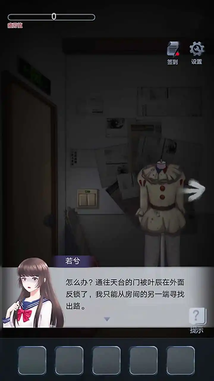 恐怖高校：嫁衣篇