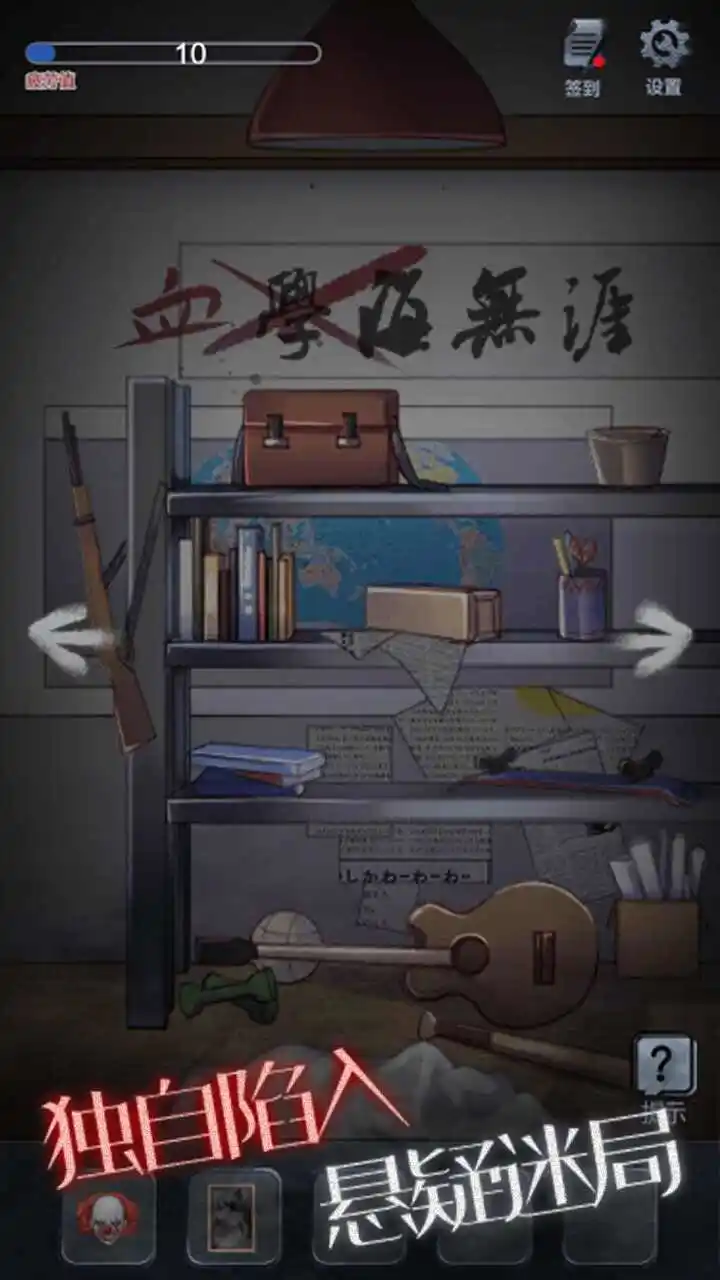 恐怖高校：嫁衣篇