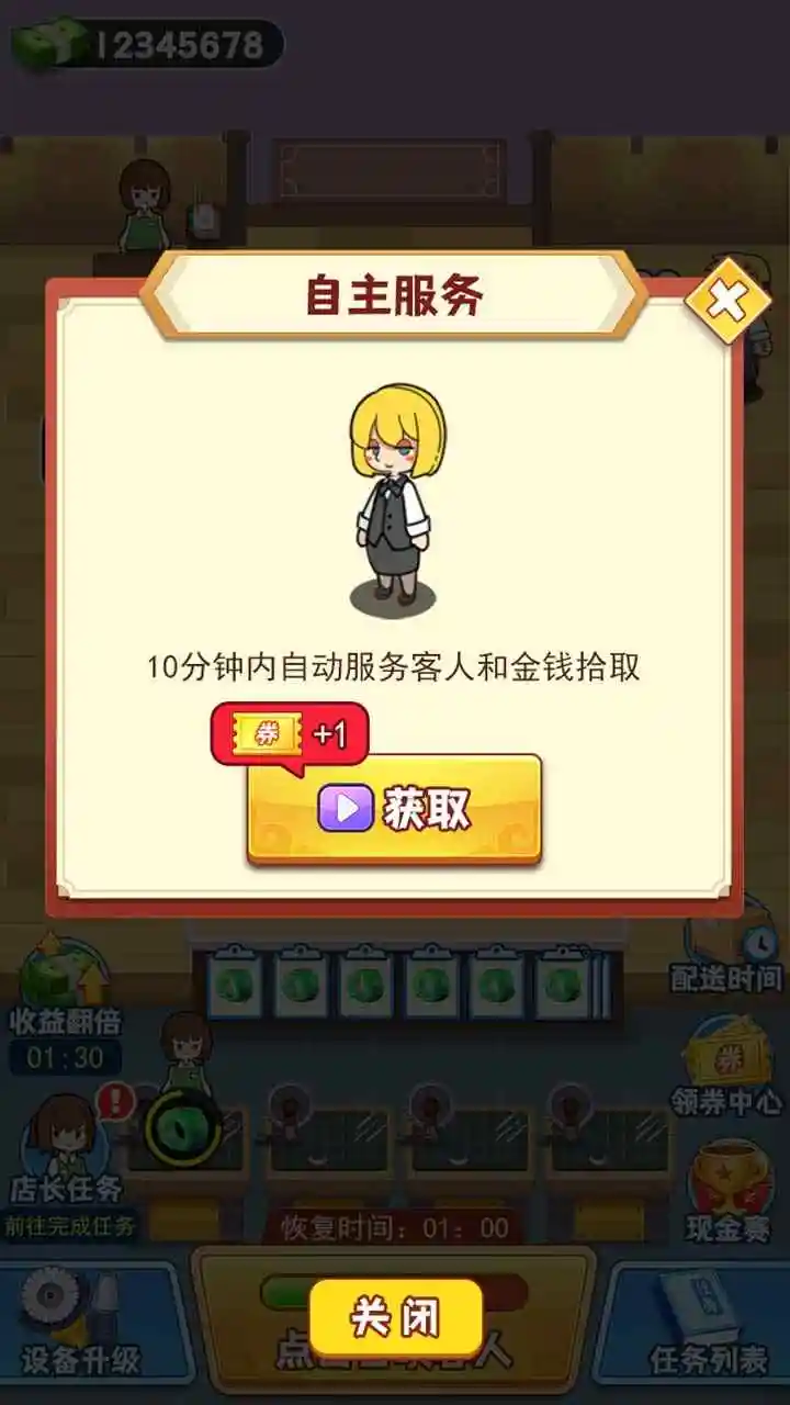 玉石大亨
