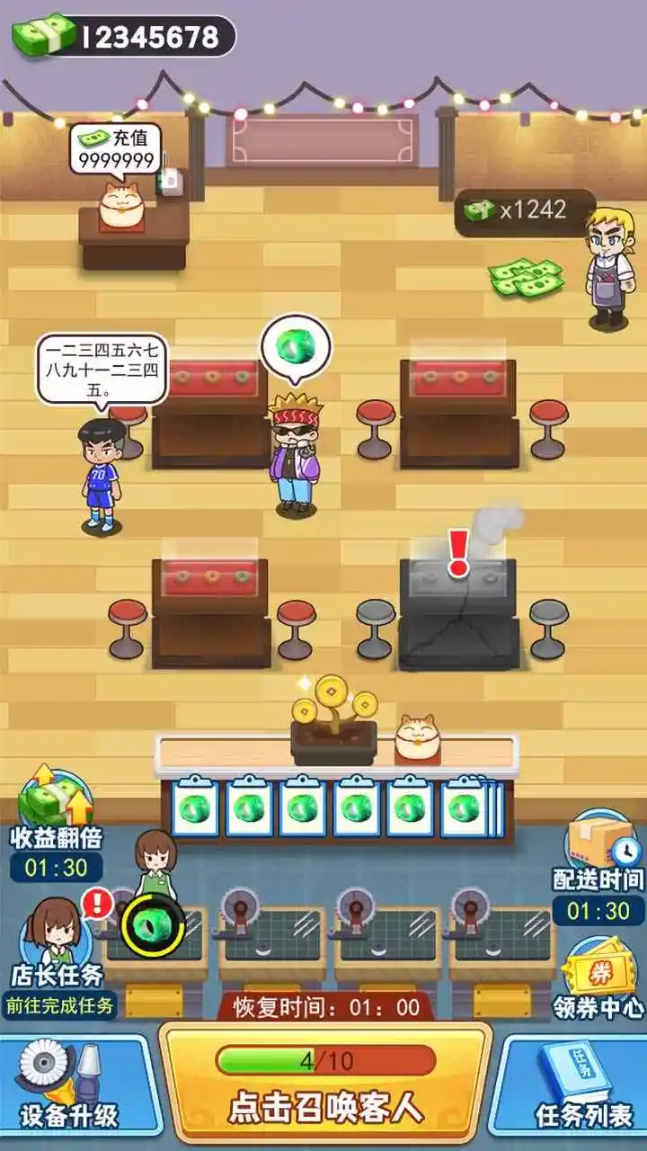 玉石大亨
