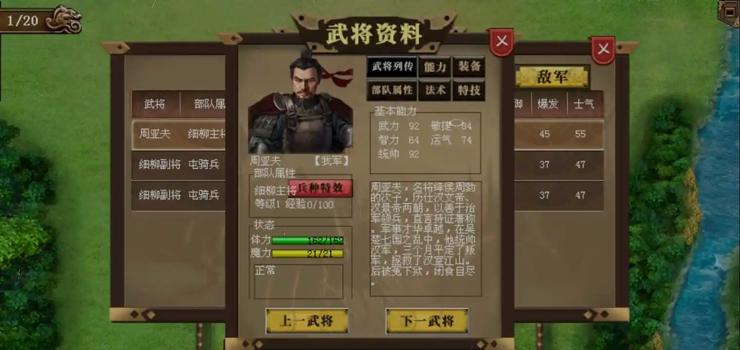 武之魂