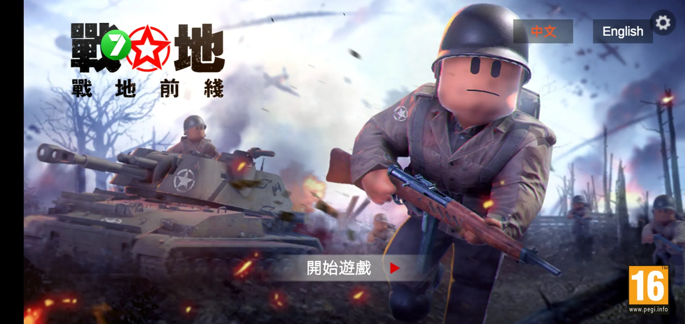 阿登之怒