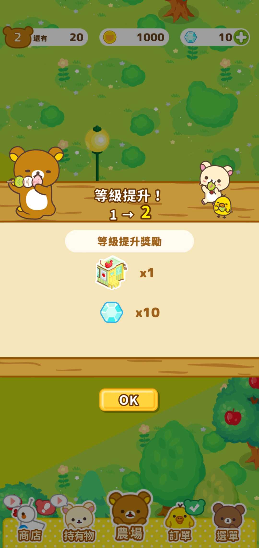 轻松小熊农场