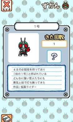 假面骑士集合