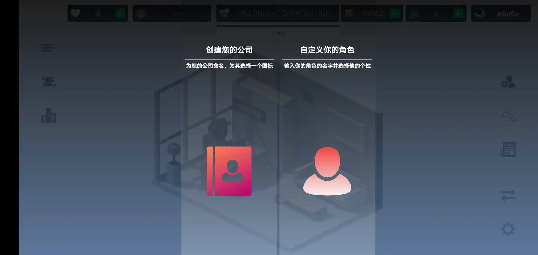 空闲游戏开发大亨