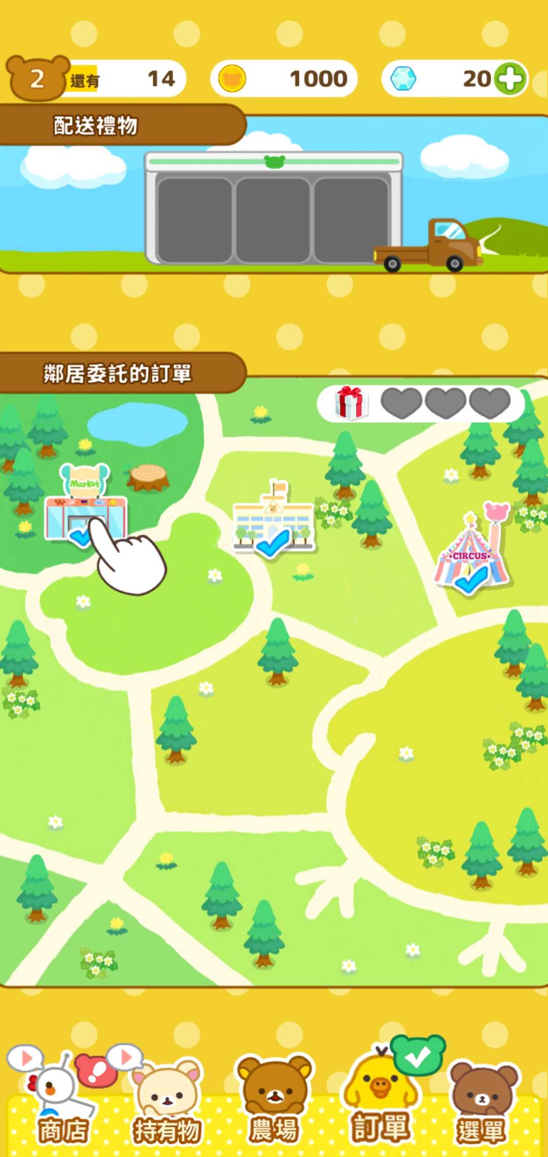 轻松小熊农场