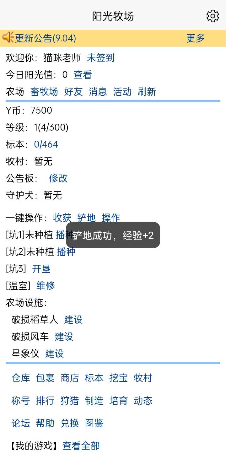 3G阳光牧场