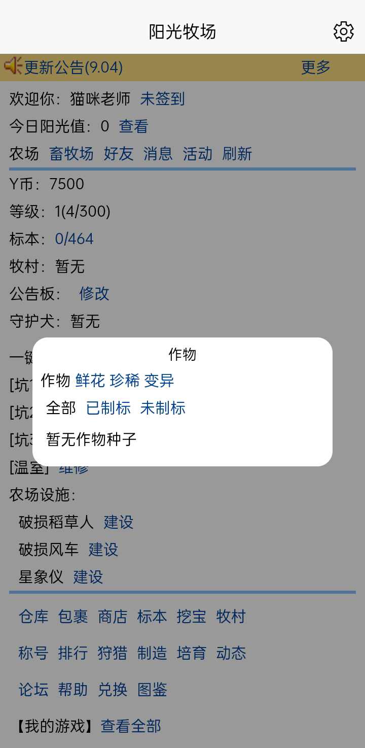 3G阳光牧场