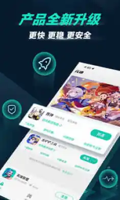 元速加速器