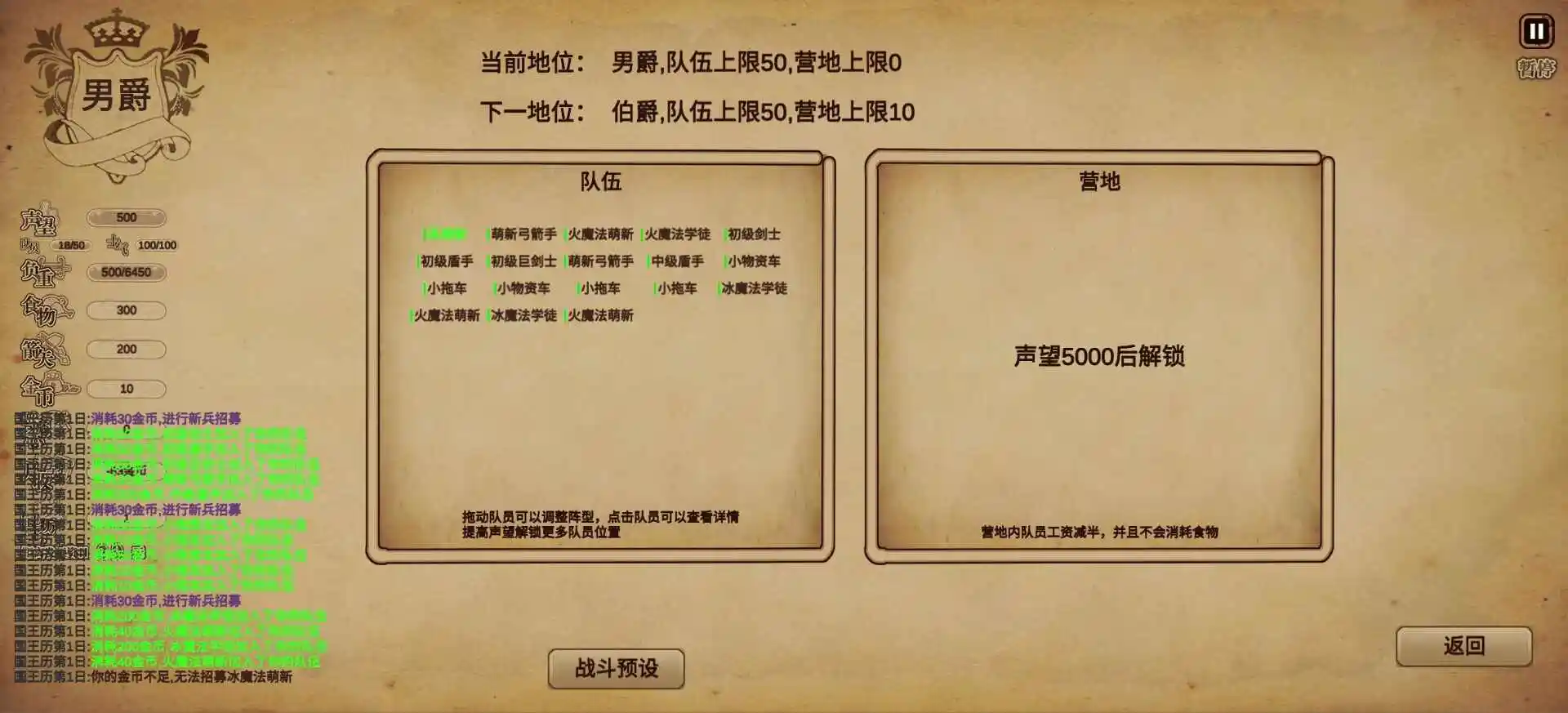 冒险与魔法