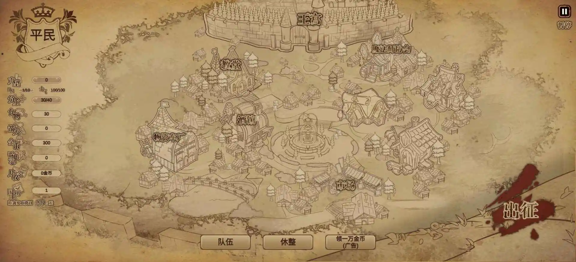 冒险与魔法