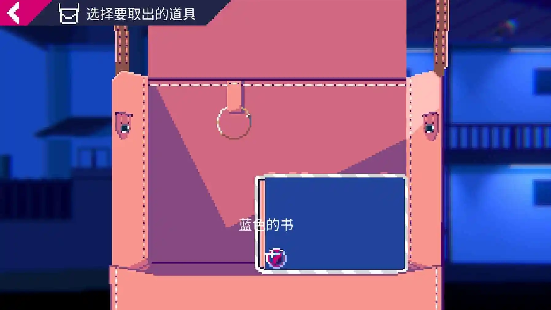 非现实生活(steam移植)