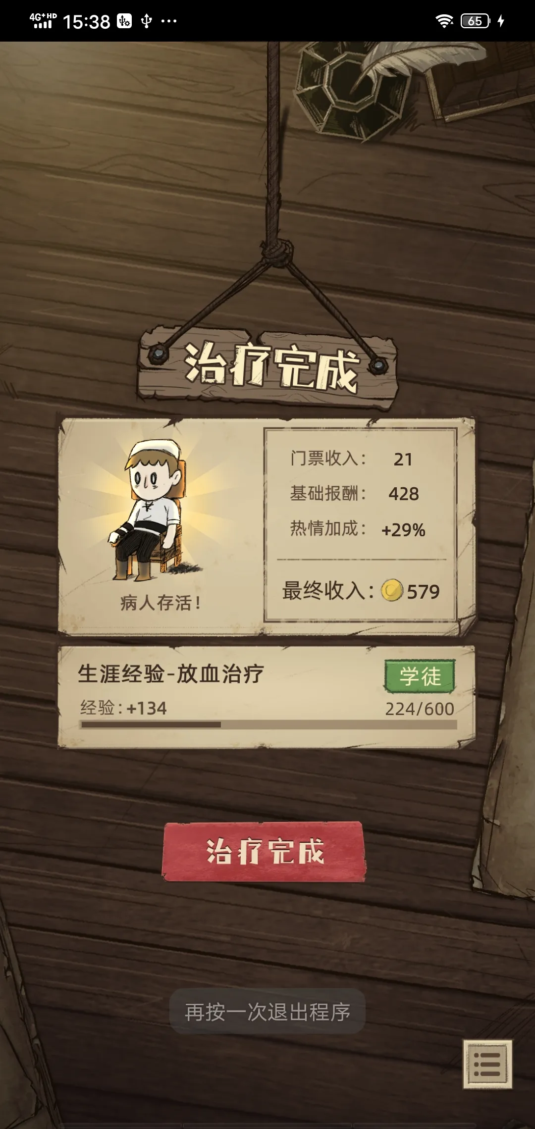 神医国际