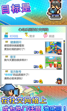 游乐园梦物语
