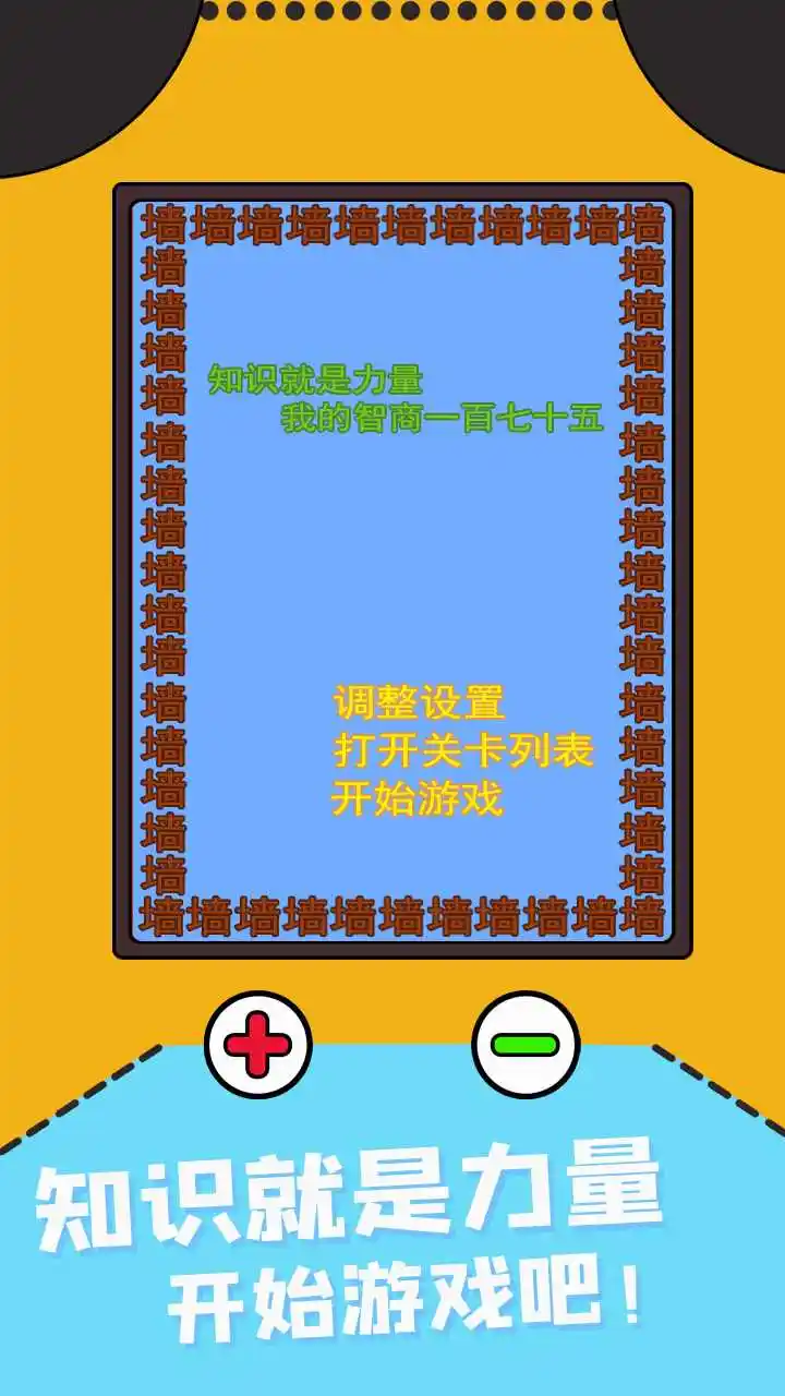 知识就是力量