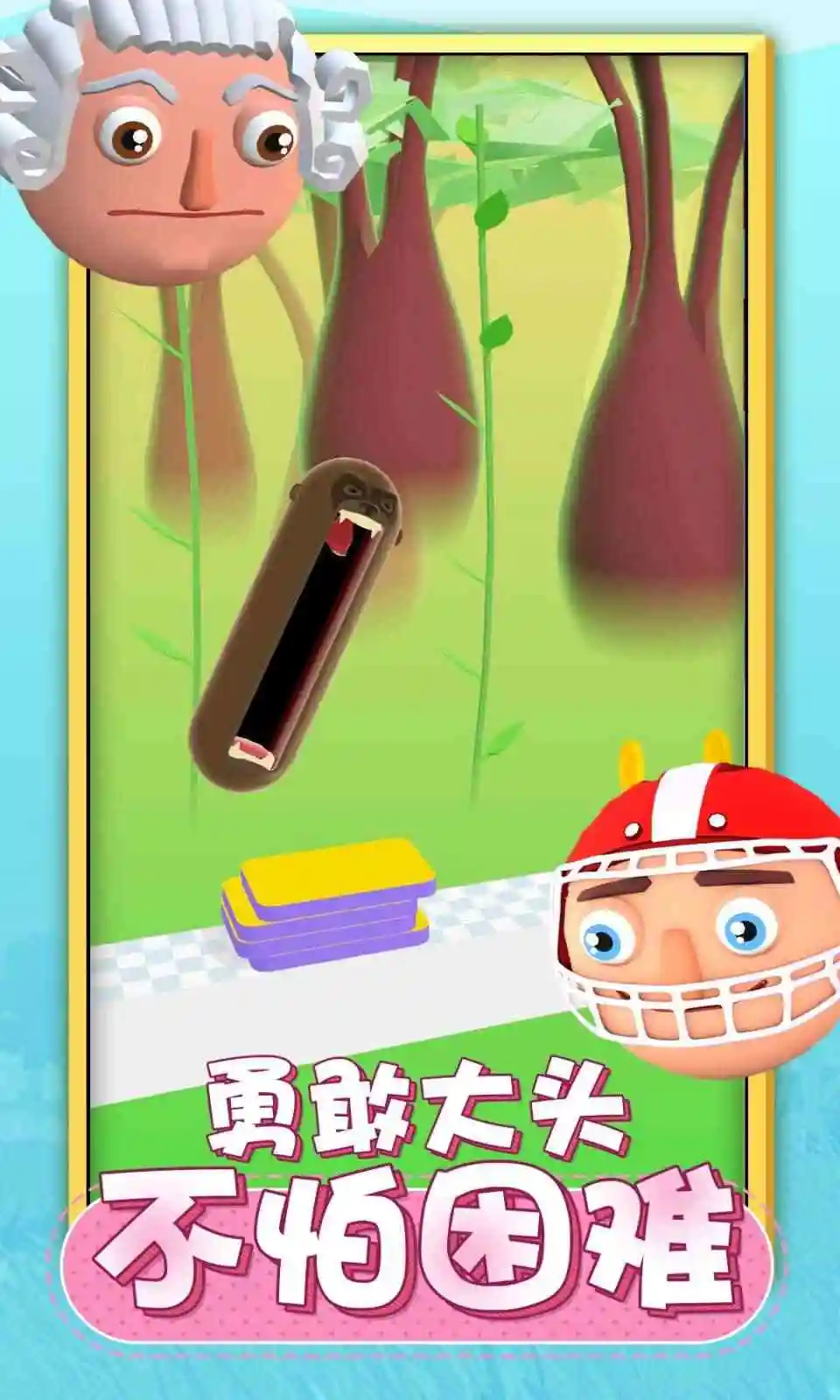 唱跳大头 唱跳大头
