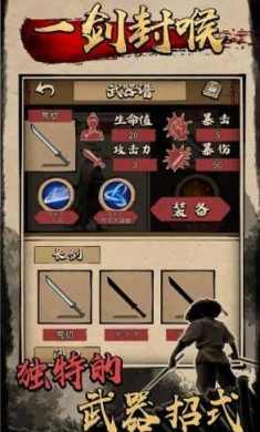 一剑封喉
