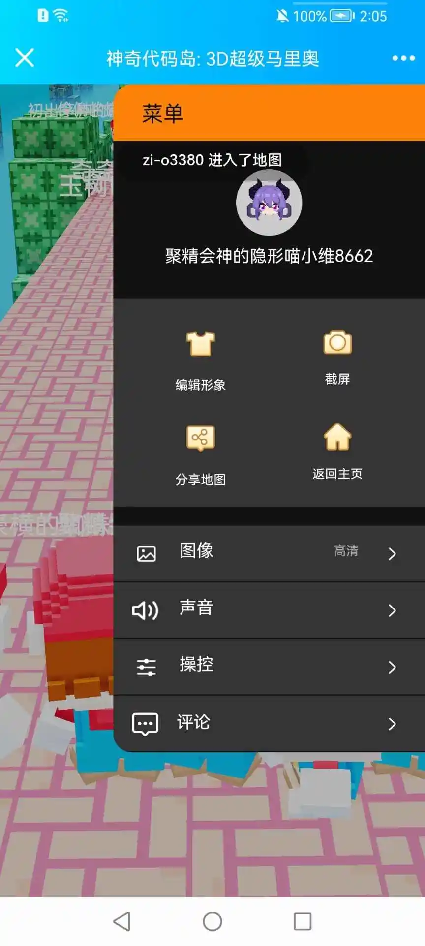3D马里奥