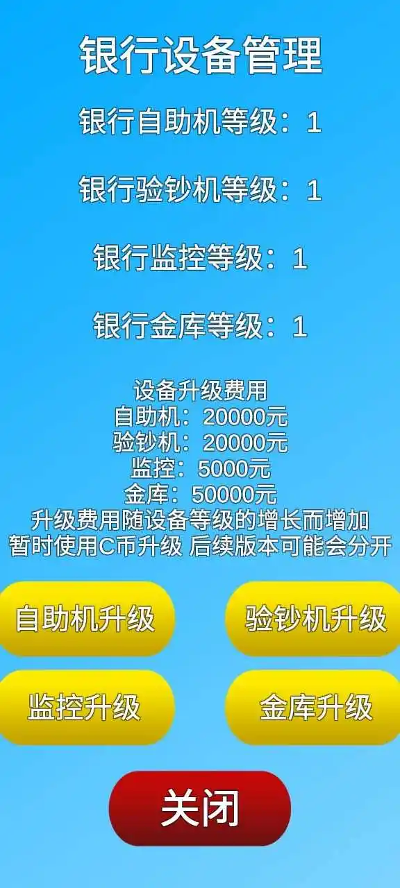 银行人生