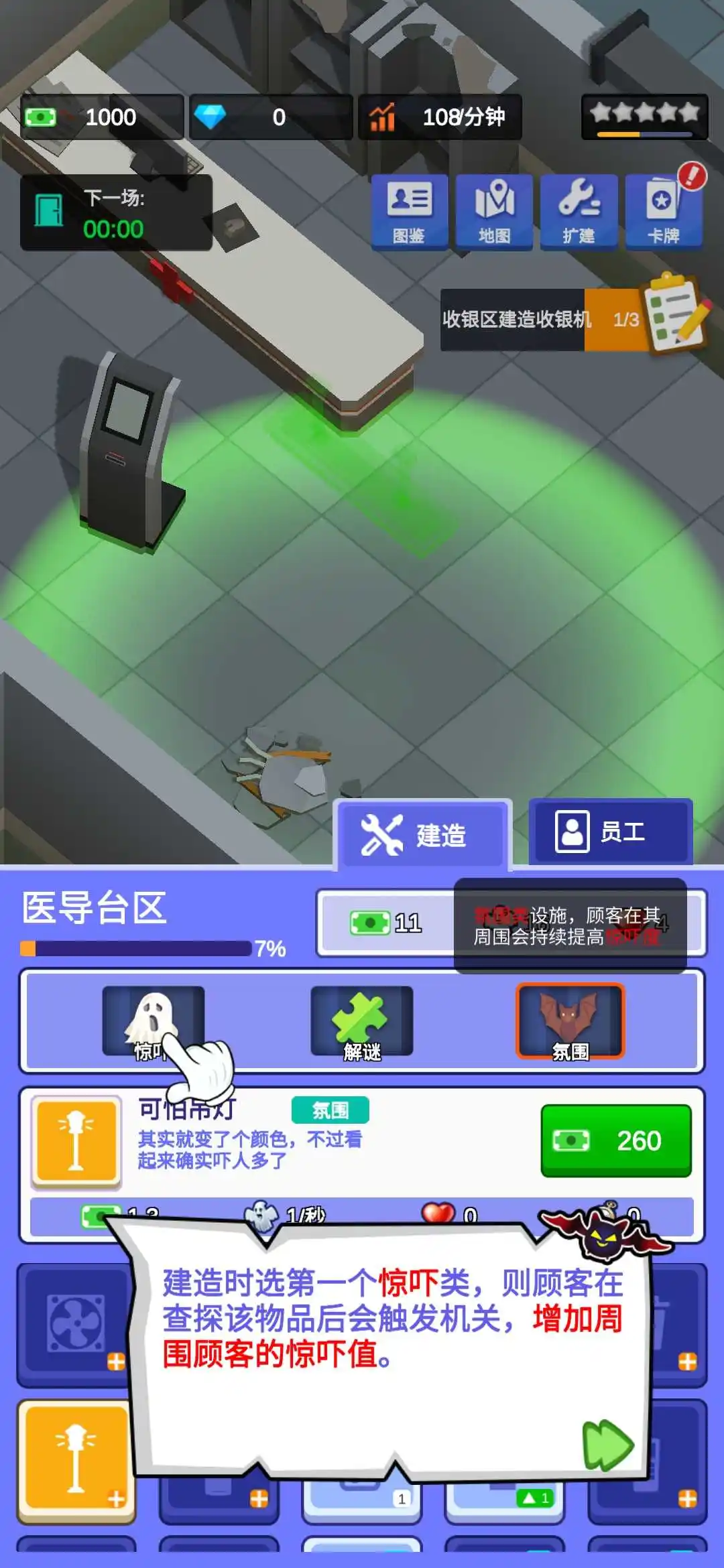 密室逃脱模拟