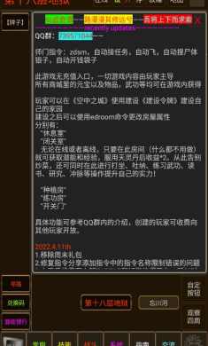 仙武奇谭