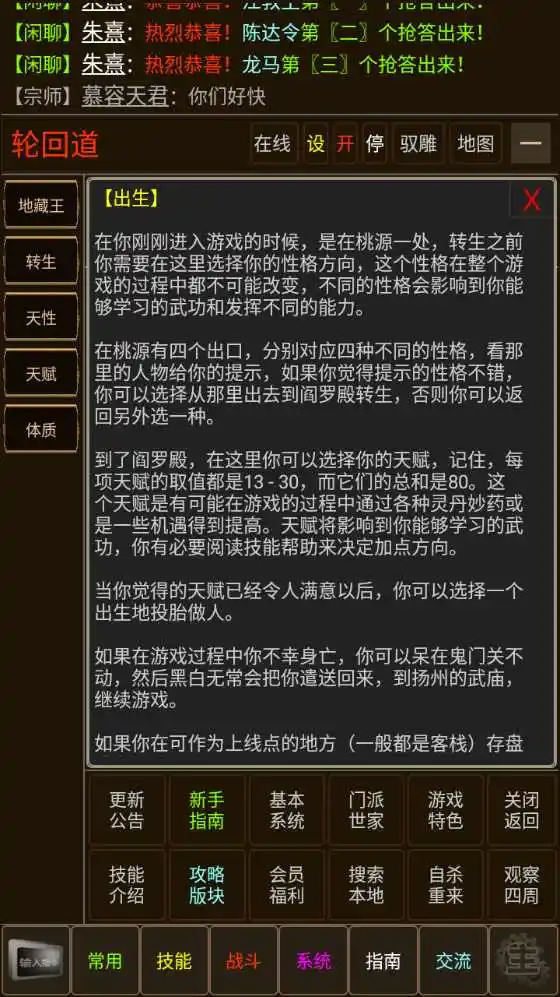 仙武奇谭