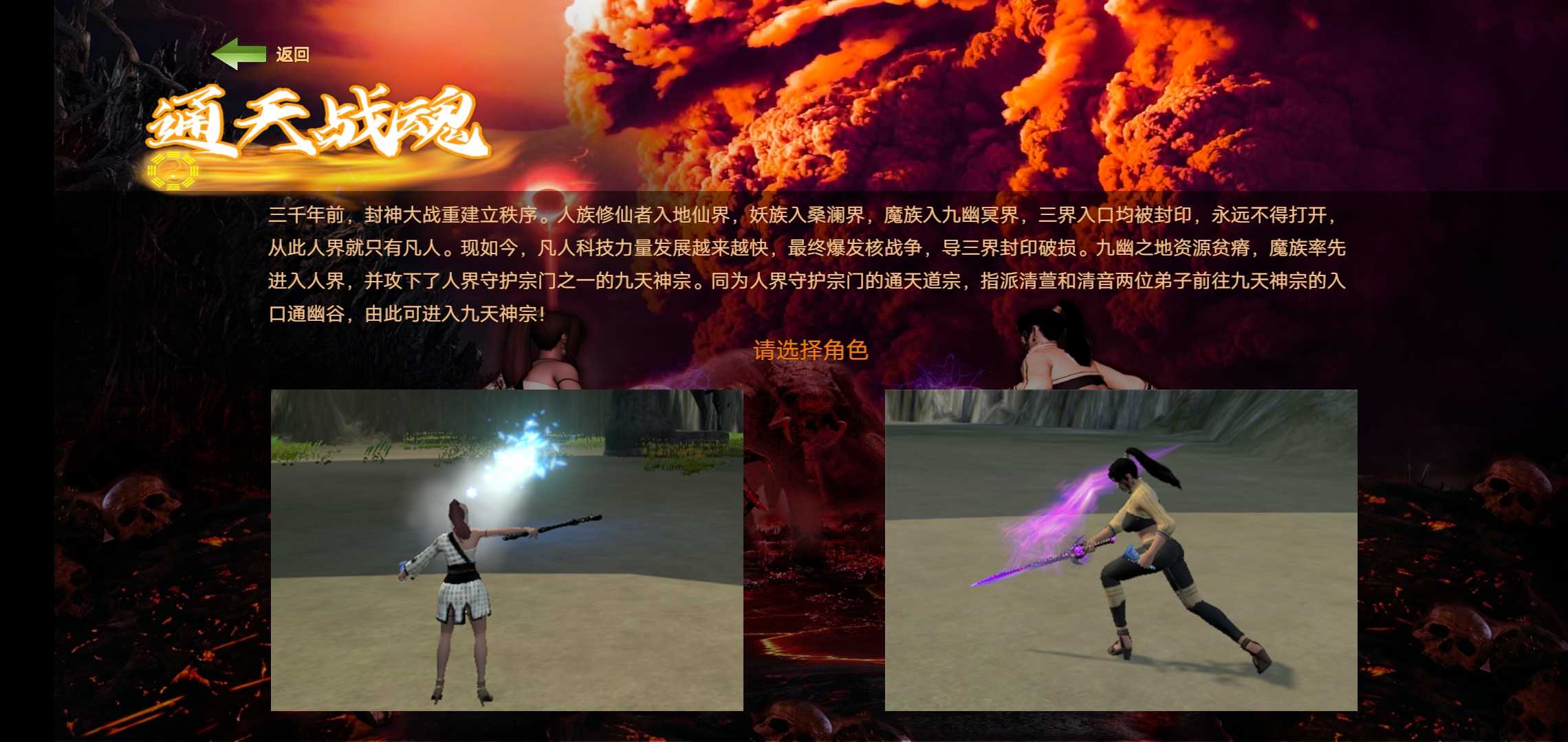 通天战魂