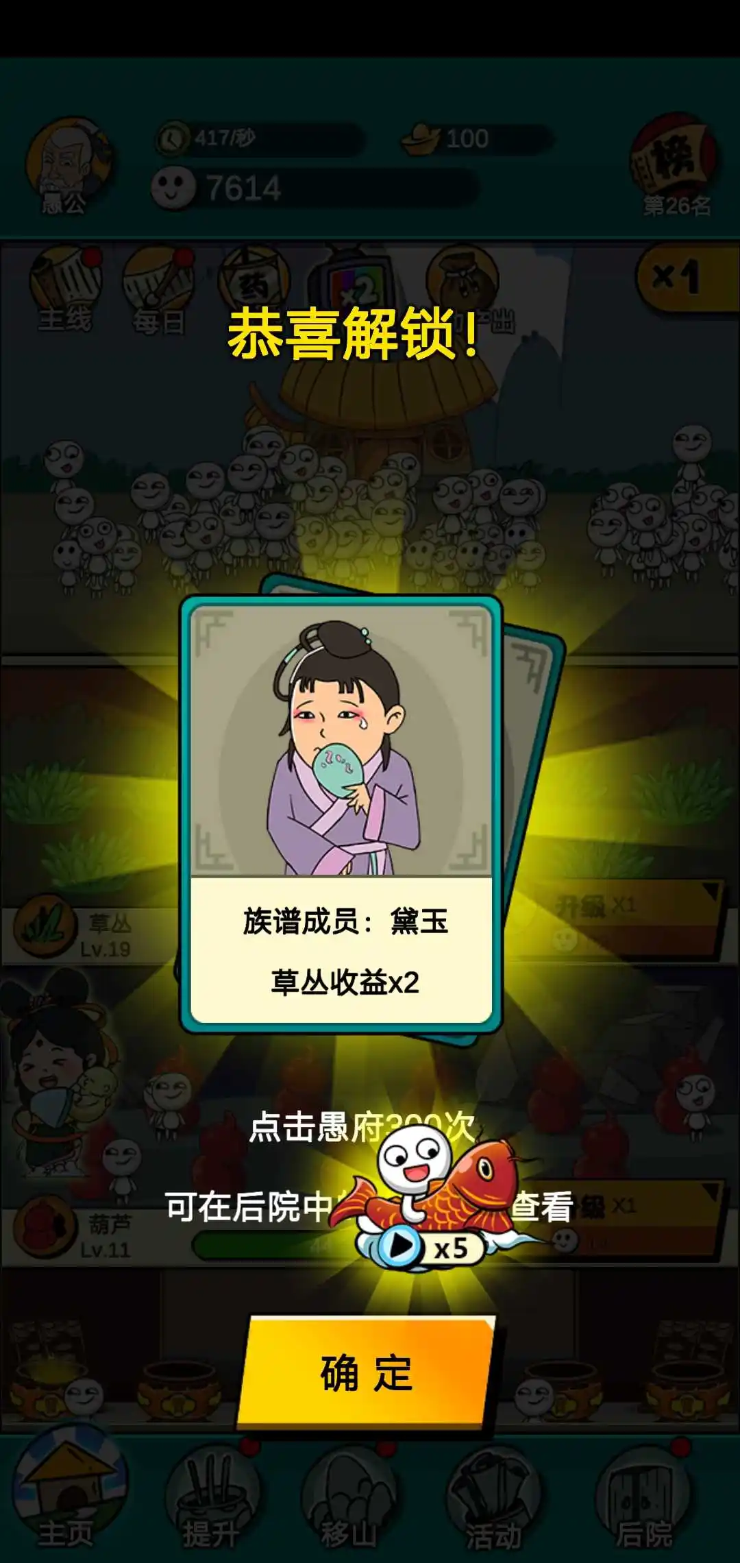 移山我最强