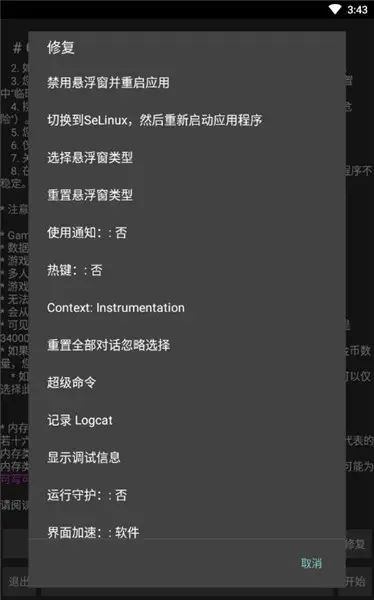 GG修改器（GameGuardian）