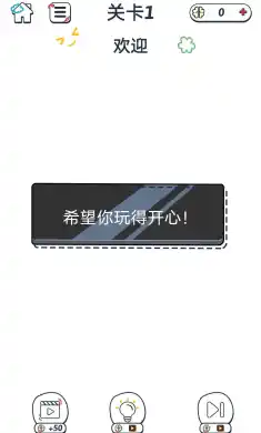 脑洞大开